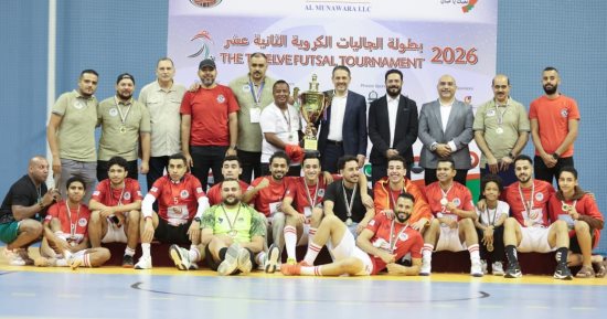 منتخب مصر يتوج ببطولة الجاليات 2026 بمسقط