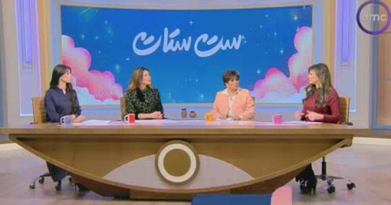 "ست ستات" يكشف: لماذا يمرض جسدنا عندما نعجز عن قول "لا"؟