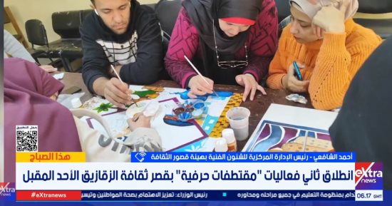 قصور الثقافة توضح تفاصيل مبادرة "مقتطفات حرفية" بـ6 محافظات لتمكين الشباب