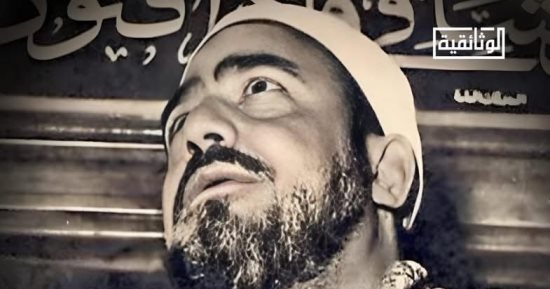 التفاصيل الكاملة لـ سيرة النقشبندي قبل عرضه على "الوثائقية" في الذكرى الـ50