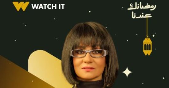 سحر رامي تشارك بمسلسلي اتنين غيرنا وتوابع في رمضان 2026