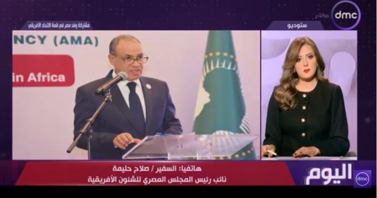السفير صلاح حليمة لـ اليوم: وكالة الدواء الأفريقية تعزز الأمن الصحي وتوطين التصنيع