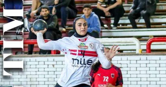 البنك الأهلي يهزم الزمالك فى دوري سيدات كرة اليد