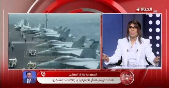 طارق العكارى لـ الساعة 6: التحرك الأمريكى يمثل كماشة ضغط على إيران