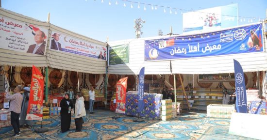 معارض «أهلاً رمضان» بقنا تضخ السلع بأسعار مخفضة تصل حتى 30% 