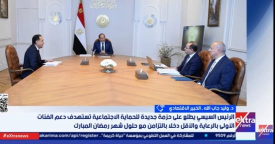 خبير: حزمة الحماية الاجتماعية تعكس اهتمام الدولة لملف بناء الإنسان
