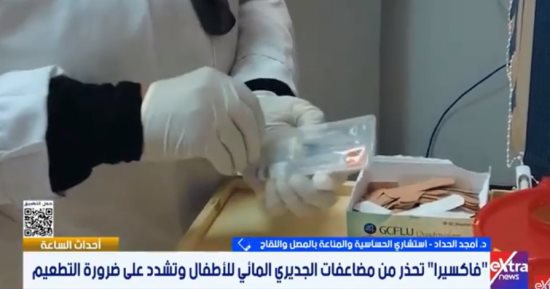 المصل واللقاح: تطعيم الأطفال ضد الجديري المائى والإنفلونزا ضرورة