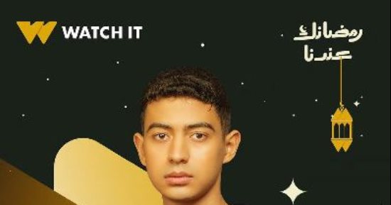 أنس جمال نجل أحمد عزمى وإلهام وجدى فى مسلسل حكاية نرجس