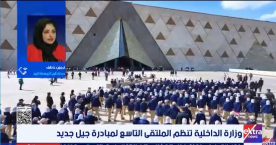 نرمين عاطف لإكسترا نيوز: مبادرة جيل جديد ترسخ الهوية الوطنية والوعي الأثري