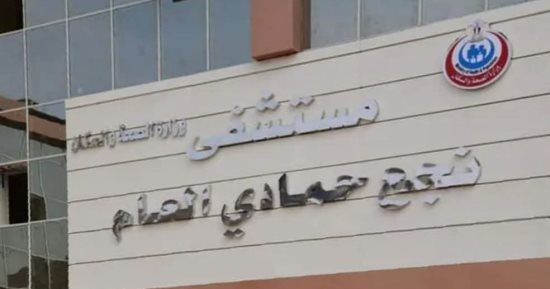صحة قنا: إجراء 41 عملية جراحية متنوعة في يوم واحد بمستشفى نجع حمادي