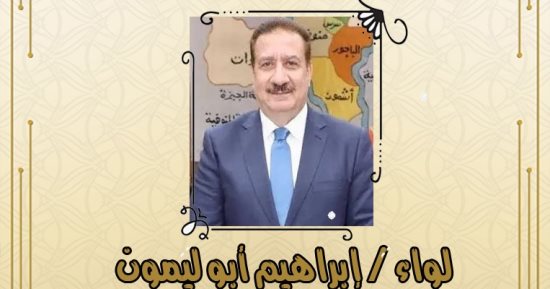 محافظ المنوفية الجديد للمحافظ السابق أسهمت فى دفع عجلة التنمية الشاملة بالمحافظة