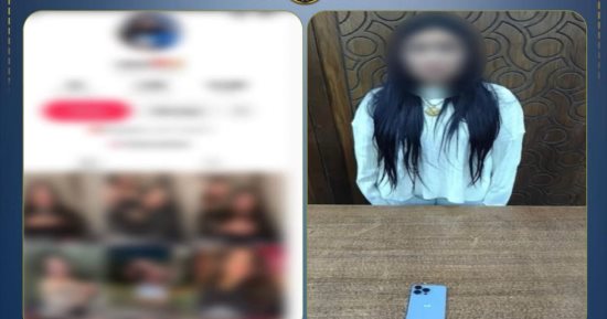 الأمن يضبط صانعة محتوى لترويجها مقاطع فيديو خادشة للحياء