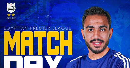 كهربا يزين إعلان إنبى عن مواجهة البنك الأهلى فى الدورى