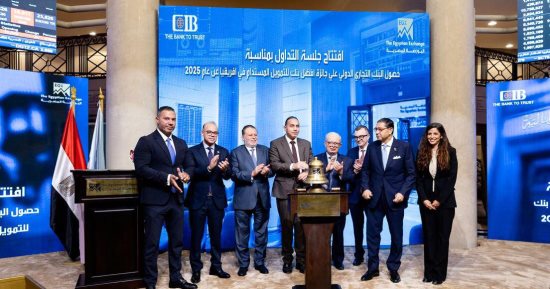محافظ البنك المركزى يشهد تكريم البورصة المصرية للبنك التجاري الدولي– مصر
