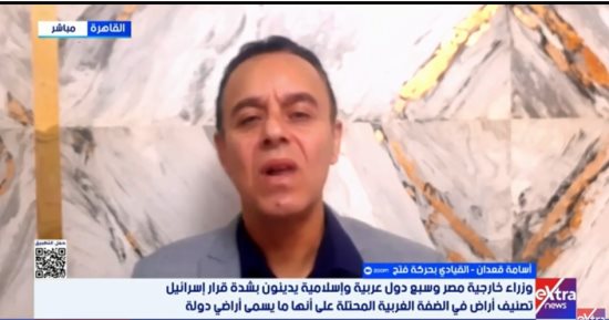 قيادي بفتح: سياسات الاحتلال بالضفة الغربية استعمارية مثمنا الدور المصرى