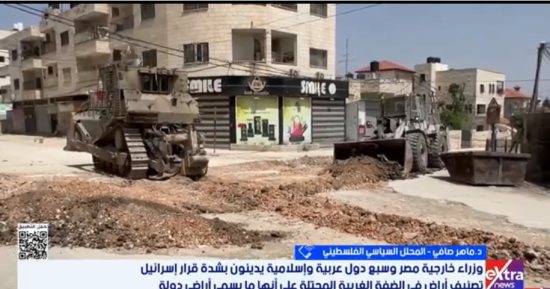 سياسى فلسطينى: إسرائيل تسعى لتقويض حل الدولتين وفصل الضفة عن غزة