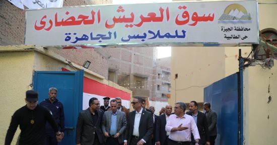 محافظ الجيزة: لن نسمح بعودة التعديات بشارع العريش وسوق منظم للباعة الجائلين