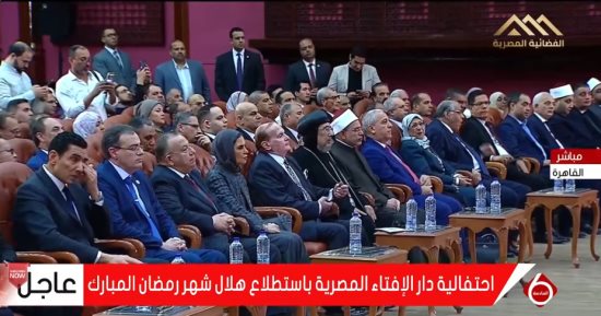 الأنبا إرميا يشارك فى احتفالية دار الإفتاء لاستطلاع رؤية هلال شهر رمضان 