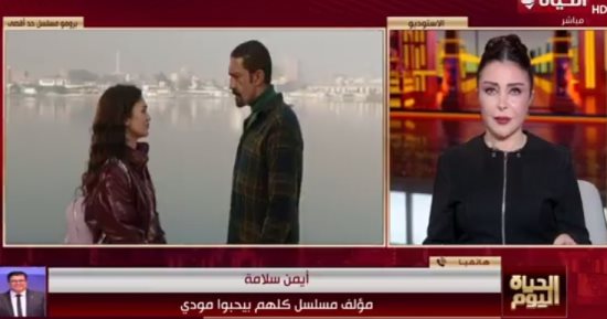 مؤلف كلهم بيحبوا مودي: ياسر جلال يشتاق لتقديم أفكار مختلفة كثيرة ومتنوعة