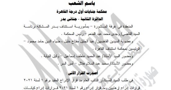 الجريدة الرسمية تنشر قرار مد إدراج نجل عبد المنعم أبو الفتوح بقوائم الإرهاب
