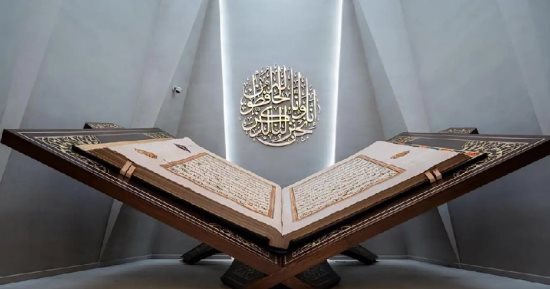 بـ700 صفحة.. متحف القرآن الكريم بالسعودية يعرض أكبر مصحف فى العالم
