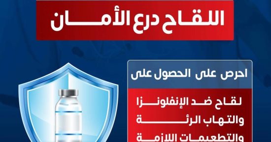 كيف تحمى نفسك من الإصابة بالربو؟ وزارة الصحة تجيب