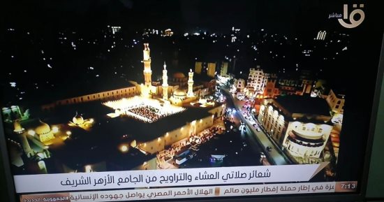 لأول مرة.. ماسبيرو يستخدم كاميرا درون لنقل صلاة التراويح بالجامع الأزهر