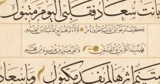 قصائد التصوف.. حكاية بردة كعب بن زهير