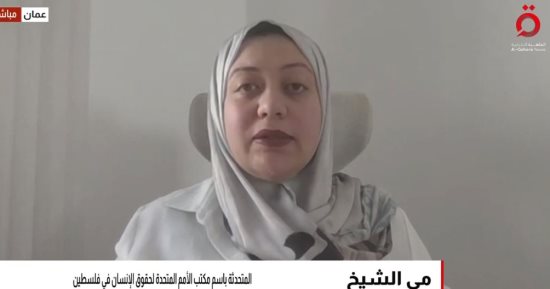 مسؤولة بالأمم المتحدة: نحذر  من أنماط قد ترقى إلى تطهير عرقي في غزة والضفة