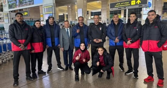 منتخب مصر للملاكمة يغادر القاهرة للمشاركة فى بطولة بلغاريا الدولية