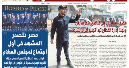 اليوم السابع.. مصر تتصدر المشهد في أول اجتماع لمجلس السلام