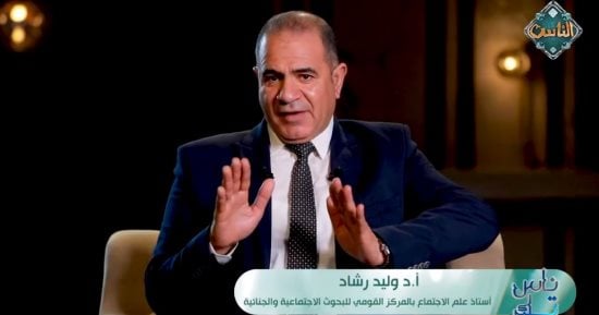 هل الترند يوجّه سلوك المجتمع؟ الدكتور وليد رشاد يجيب