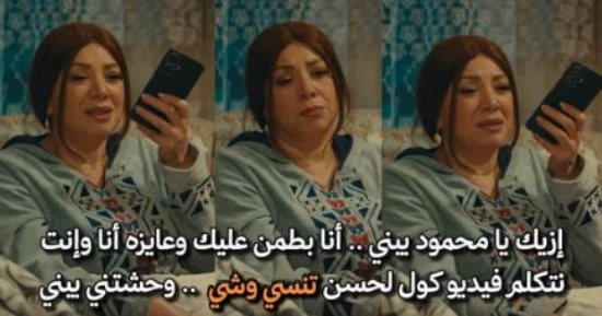 مسلسل فخر الدلتا.. أسباب تدفعك للتواصل مع والديك بعد السفر