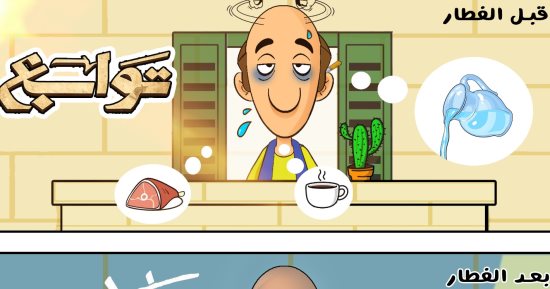 مسلسلات رمضان فى كاريكاتير اليوم السابع