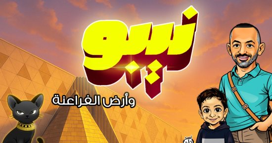 تيبو.. السر المدفون تحت الرمال