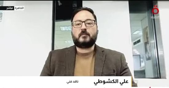علي الكشوطي لـ القاهرة الإخبارية: كيمياء واضحة بين إياد نصار ومنة شلبى فى صحاب الأرض