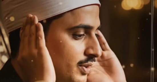 أصوات من السماء يحيي سيرة محمد صديق المنشاوي في رمضان.. فيديو