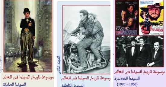 من الشاشة الصامتة إلى العصر الحديث.. "تاريخ السينما فى العالم"