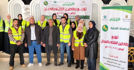 توزيع 760 بطانية للأسر الأولى بالرعاية بمركز ومدينة الحسينية وصان الحجر