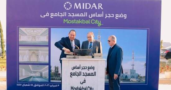 تعزيزًا لجودة الحياة بالمدينة.. "ميدار" تضع حجر الأساس لـ ٣ مشروعات جديدة في "مستقبل سيتي"