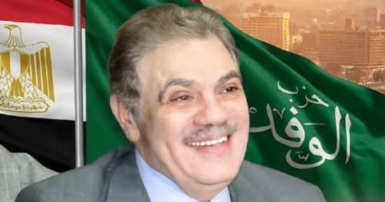 "رومانسية وطن" ندوة فى الوفد بحضور عصام شرف رئيس الوزراء الأسبق.. الخميس