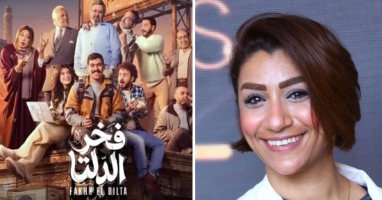 دينا عبد العليم تكتب:  «فخر الدلتا» ودرس جهاد النفس على التأثر بالسوشيال ميديا.. تكرار القصة مع الإتقان يعنى التحدى للتجديد والحكم يجب أن ينتظر حتى اكتمال المشهد