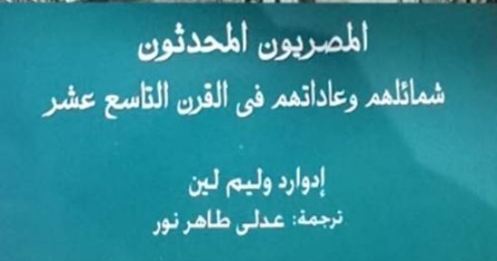حسين السيد: رمضان فى قاهرة القرن التاسع عشر