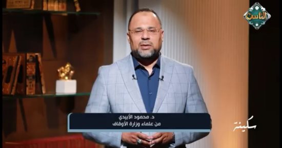 عالم بالأوقاف لقناة الناس: التوكل على الله سر السكينة وسط ضغوط الحياة