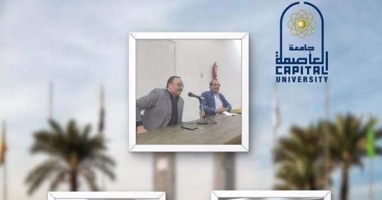 كلية التربية جامعة العاصمة تنظم أسبوع سفراء النور