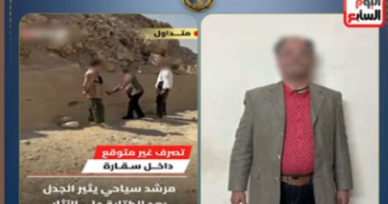 بعد واقعة مرشد سياحى بهرم سقارة.. عقوبة رادعة تواجه المتسبب بإتلاف الآثار