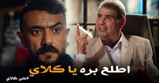 4 أبراج تميل للانتقام زى مختار باشا فى مسلسل على كلاى.. برج الثور الأسوأ