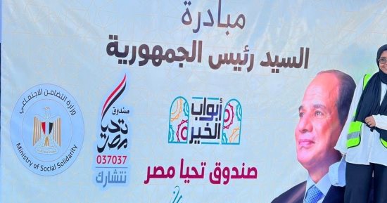  وصول 4 وزراء استعدادا لإطلاق مبادرة «أبواب الخير» 