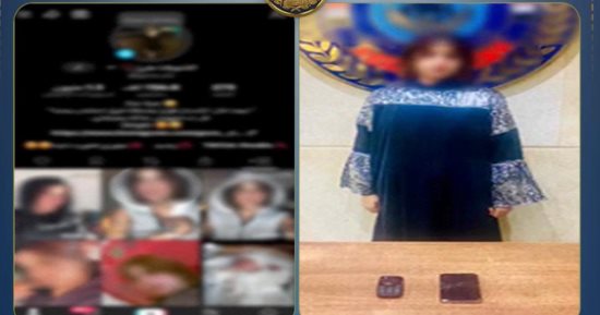 الأرباح والمشاهدات خلف القضبان.. الأمن ينهي نشاط "بلوجر" خالفت قيم المجتمع