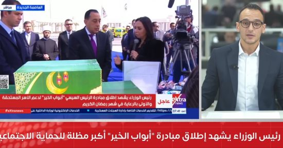 تنفيذا لتوجيهات الرئيس السيسى.. رئيس الوزراء يشهد إطلاق مبادرة "أبواب الخير" 